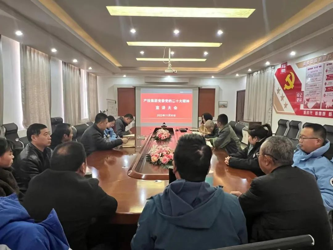 陜建產投集團總經理吳常明到內蒙陜建礦業(yè)公司宣講黨的二十大精神