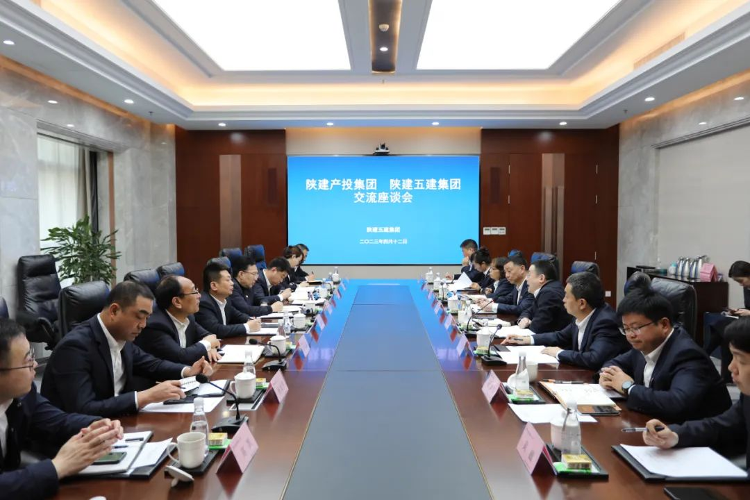 強強聯(lián)合 助推陜西省建筑工業(yè)化高質量發(fā)展丨陜建產投集團與陜建五建集團座談交流